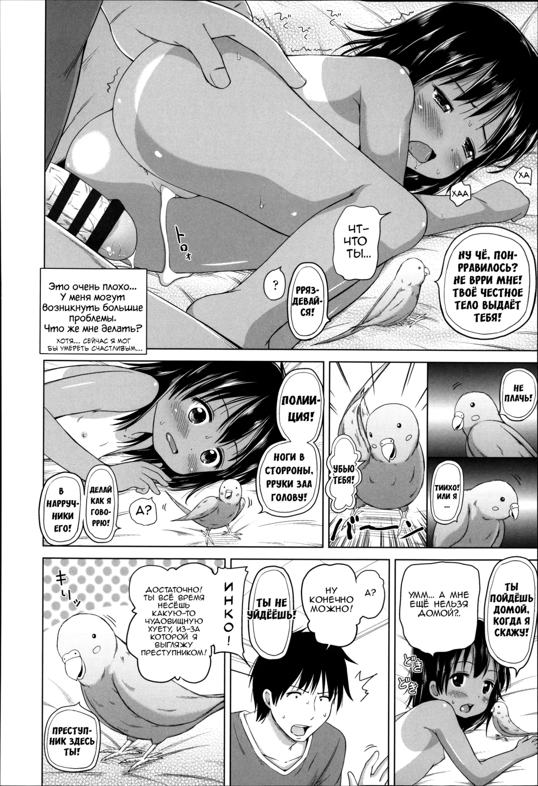 [Himeno Mikan] Shiawase no Aoitori | Синяя птица счастья Fhentai - Page 22
