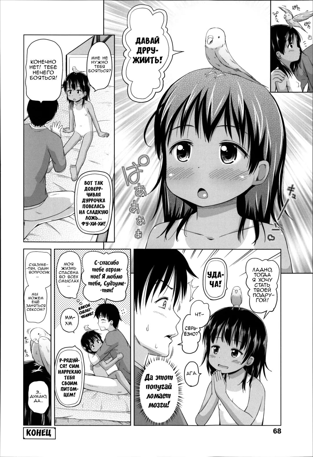 [Himeno Mikan] Shiawase no Aoitori | Синяя птица счастья Fhentai - Page 24