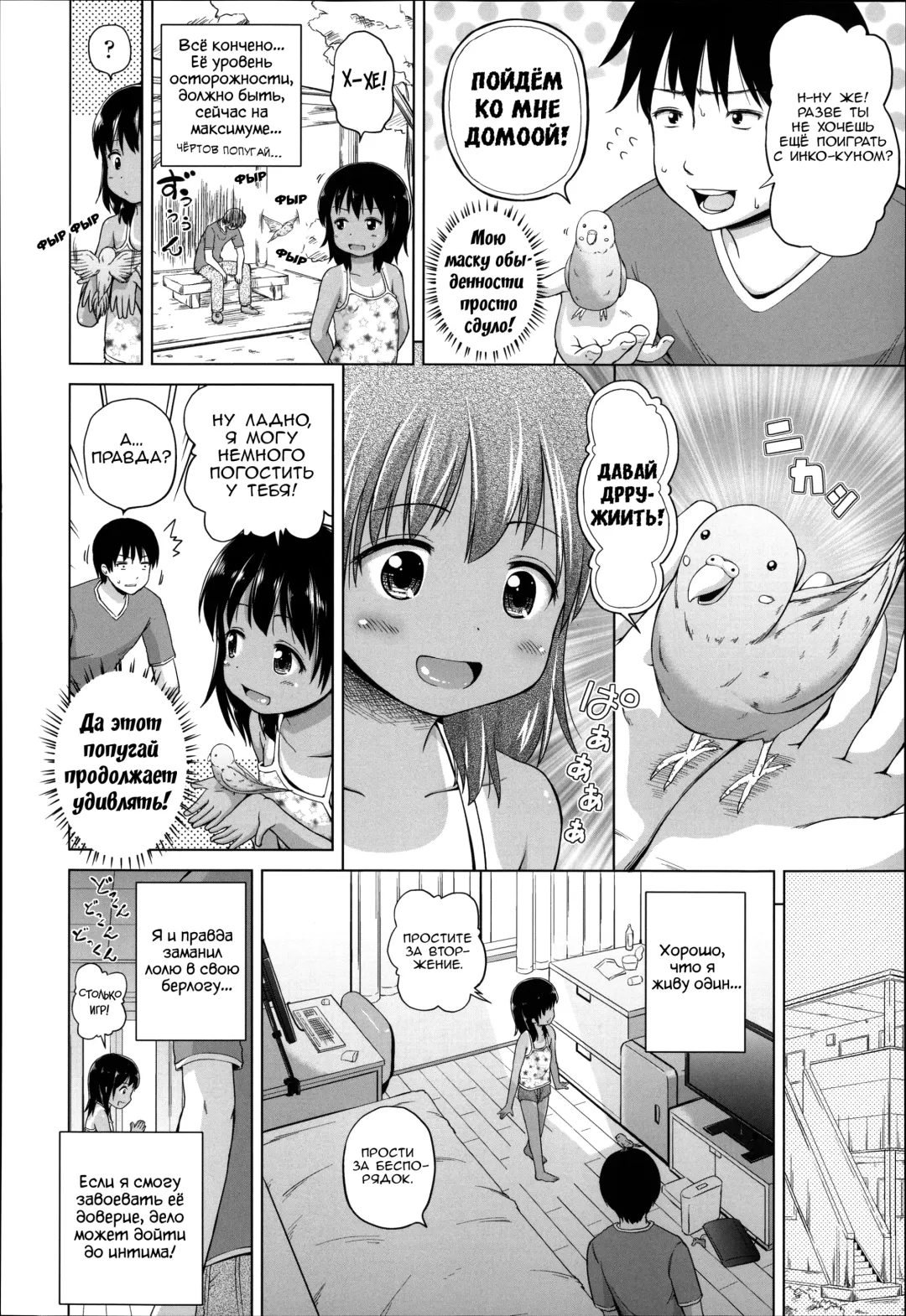 [Himeno Mikan] Shiawase no Aoitori | Синяя птица счастья Fhentai - Page 4