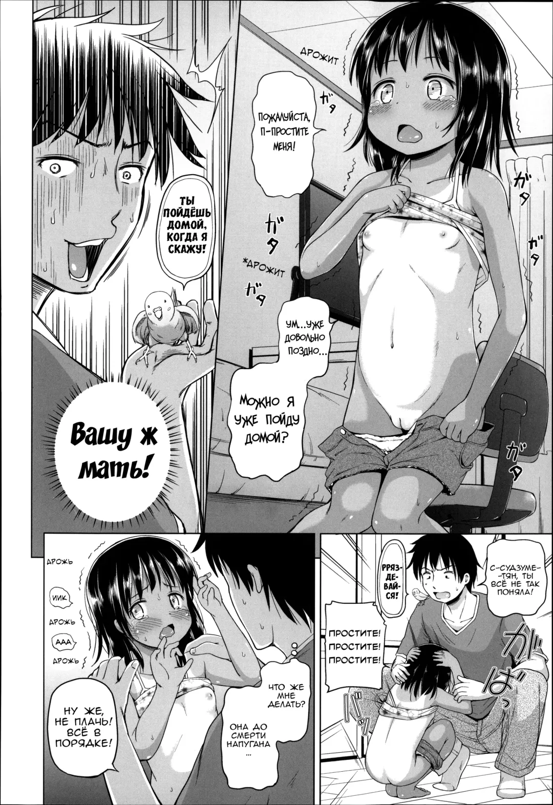 [Himeno Mikan] Shiawase no Aoitori | Синяя птица счастья Fhentai - Page 6