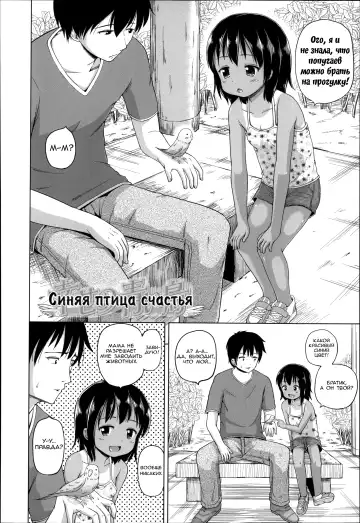 [Himeno Mikan] Shiawase no Aoitori | Синяя птица счастья Fhentai.net - Page 2