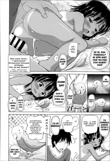 [Himeno Mikan] Shiawase no Aoitori | Синяя птица счастья Fhentai.net - Page 22