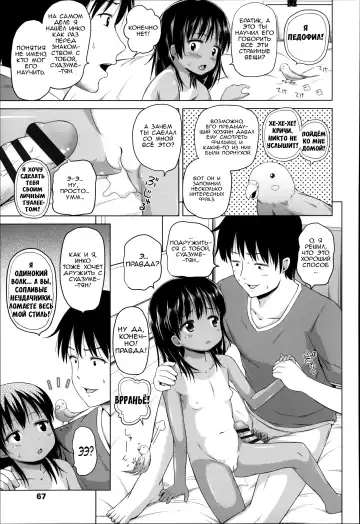 [Himeno Mikan] Shiawase no Aoitori | Синяя птица счастья Fhentai.net - Page 23