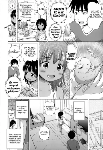 [Himeno Mikan] Shiawase no Aoitori | Синяя птица счастья Fhentai.net - Page 4