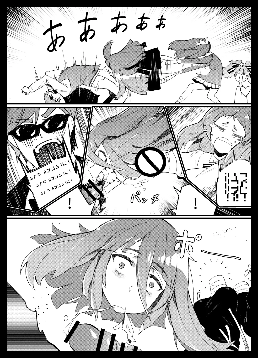 [Karasu Chan] Densetsu no Hon Fhentai - Page 11