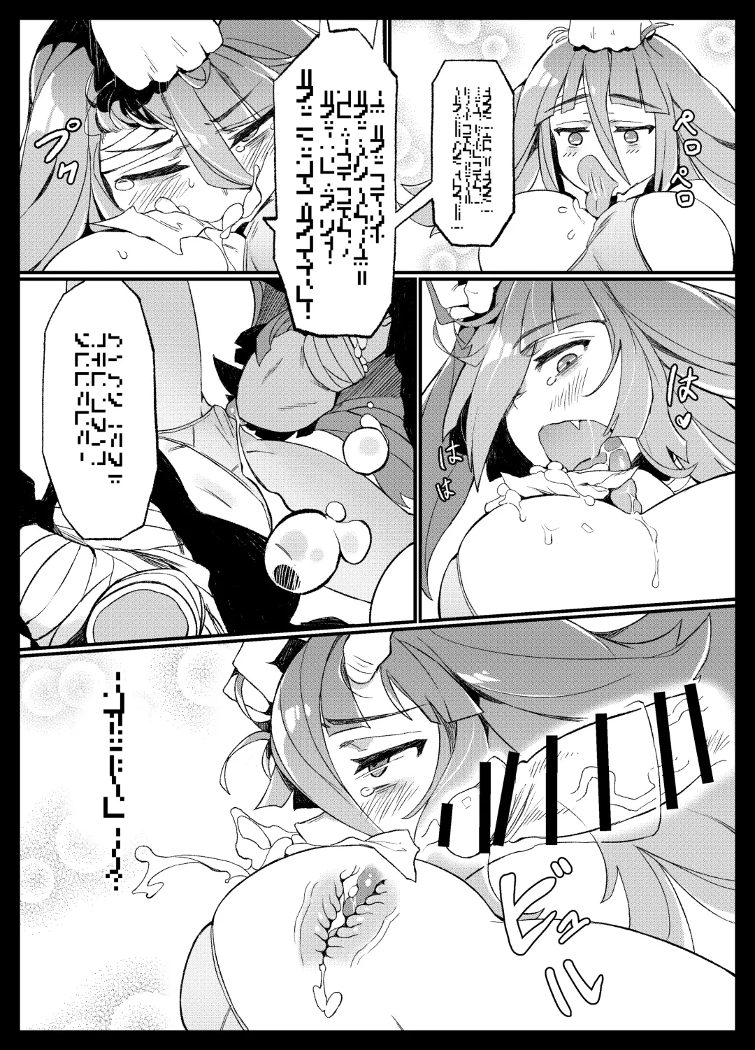 [Karasu Chan] Densetsu no Hon Fhentai - Page 17