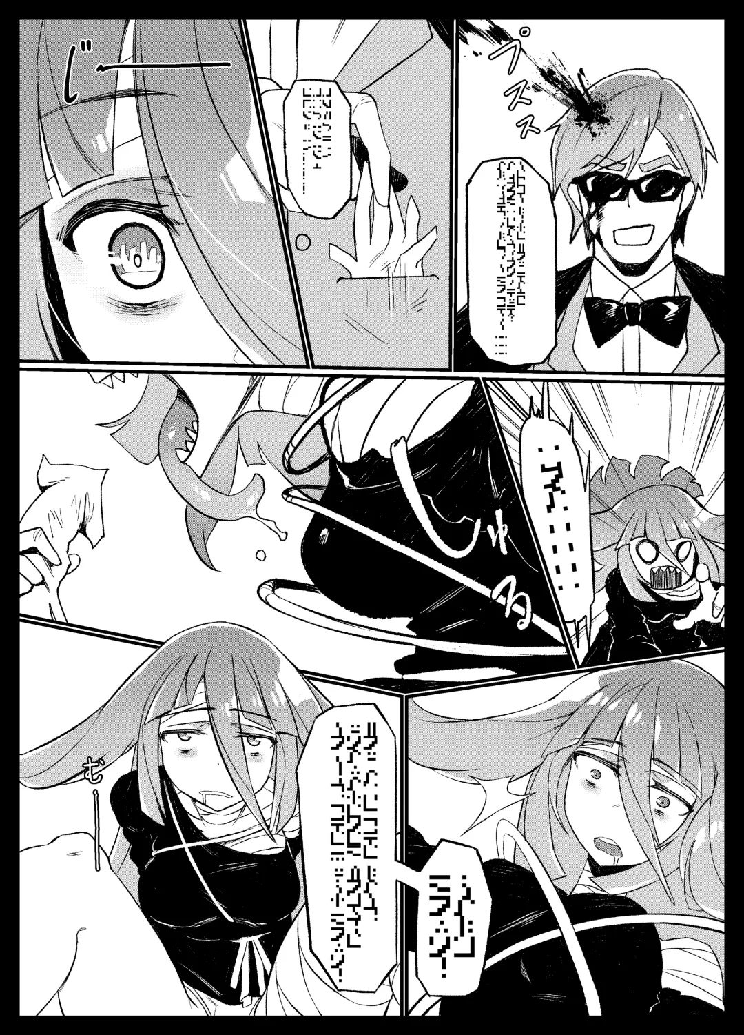 [Karasu Chan] Densetsu no Hon Fhentai - Page 5