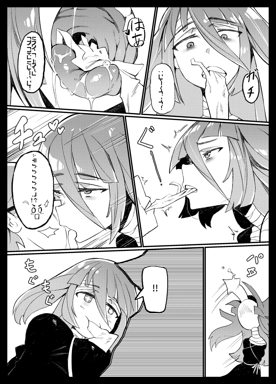 [Karasu Chan] Densetsu no Hon Fhentai - Page 7