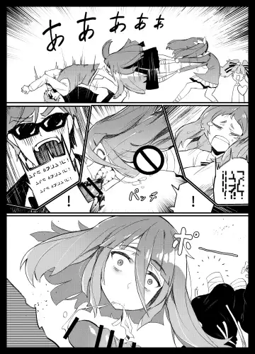 [Karasu Chan] Densetsu no Hon Fhentai - Page 11