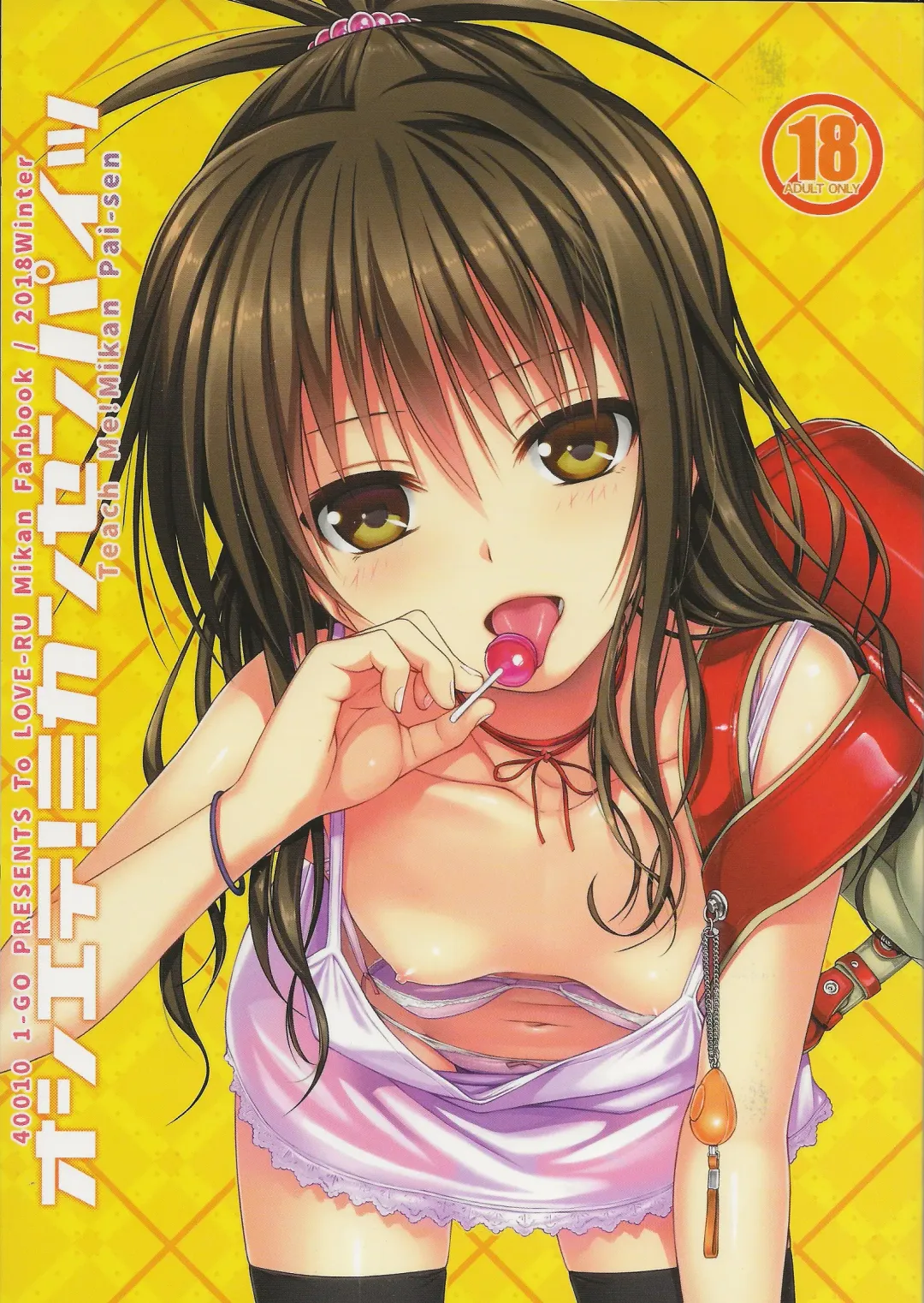 [Shimanto Shisakugata] Oshiete! Mikan Senpai Fhentai - Page 1