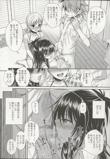 [Shimanto Shisakugata] Oshiete! Mikan Senpai Fhentai - Page 6