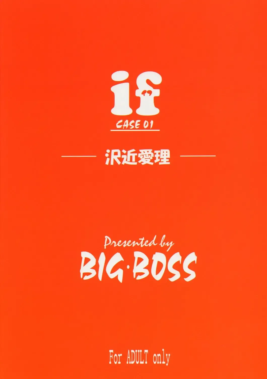 [Hontai Bai] if CASE 01 Sawachika Eri Fhentai - Page 26