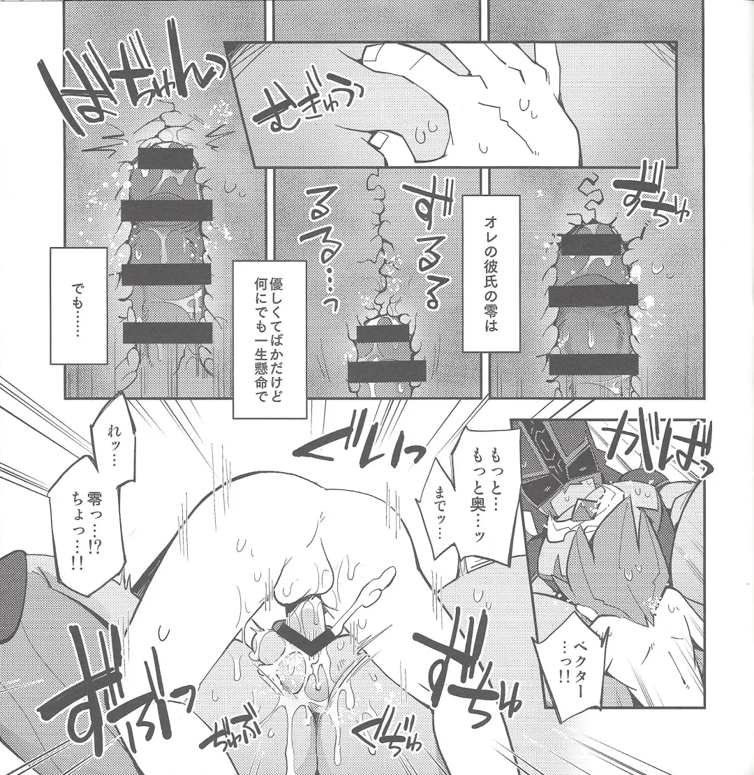 [Chiyo] Ore no kareshi o shōkai shimasu. Fhentai - Page 22