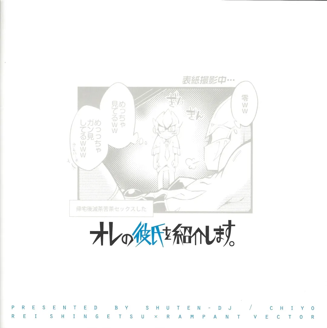 [Chiyo] Ore no kareshi o shōkai shimasu. Fhentai - Page 26