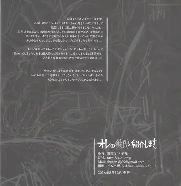 [Chiyo] Ore no kareshi o shōkai shimasu. Fhentai - Page 25