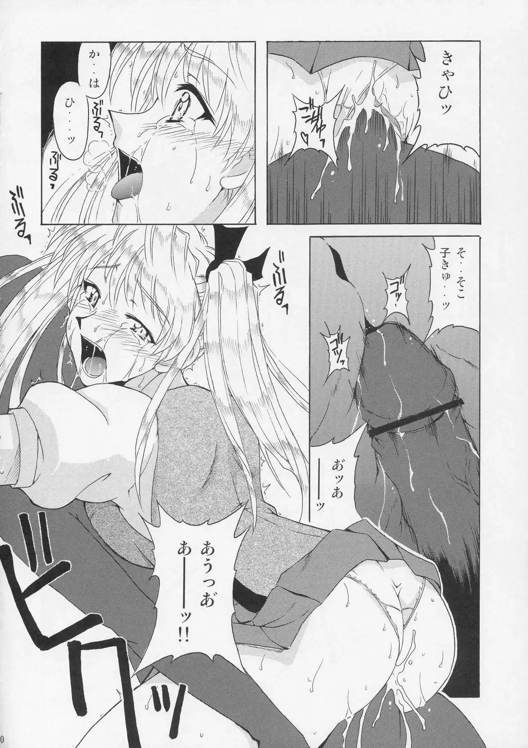 [Hontai Bai] if CASE 02 Sawachika Eri Fhentai - Page 20