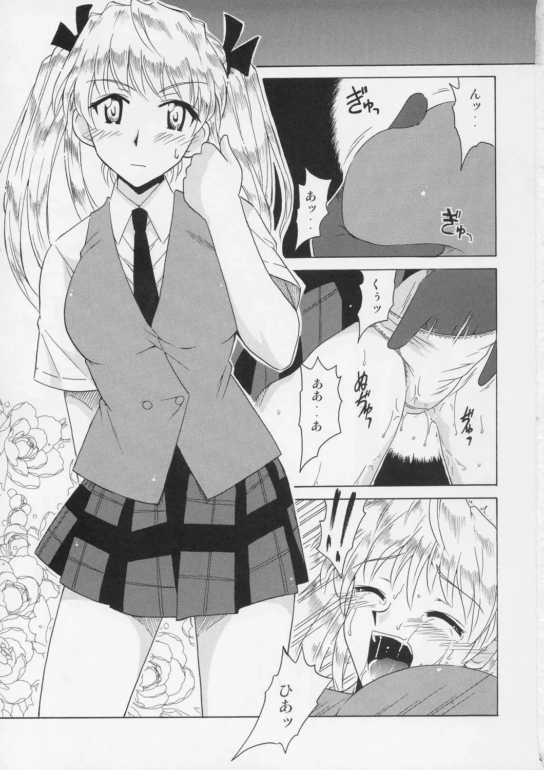 [Hontai Bai] if CASE 02 Sawachika Eri Fhentai - Page 3