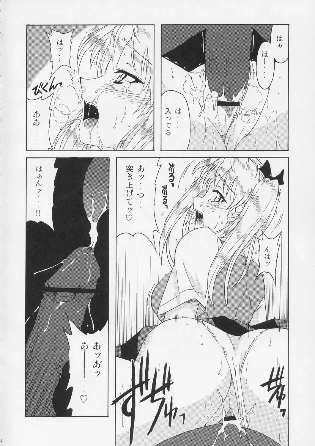 [Hontai Bai] if CASE 02 Sawachika Eri Fhentai - Page 4