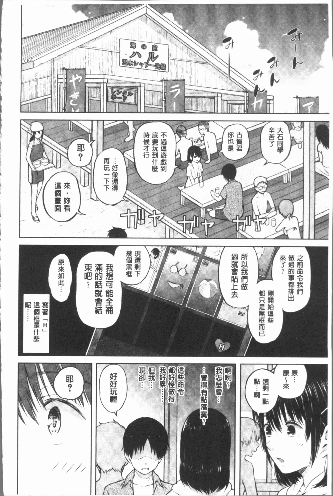 [Shioroku] Smapho de ii nari Juujun Kanojo Fhentai - Page 111