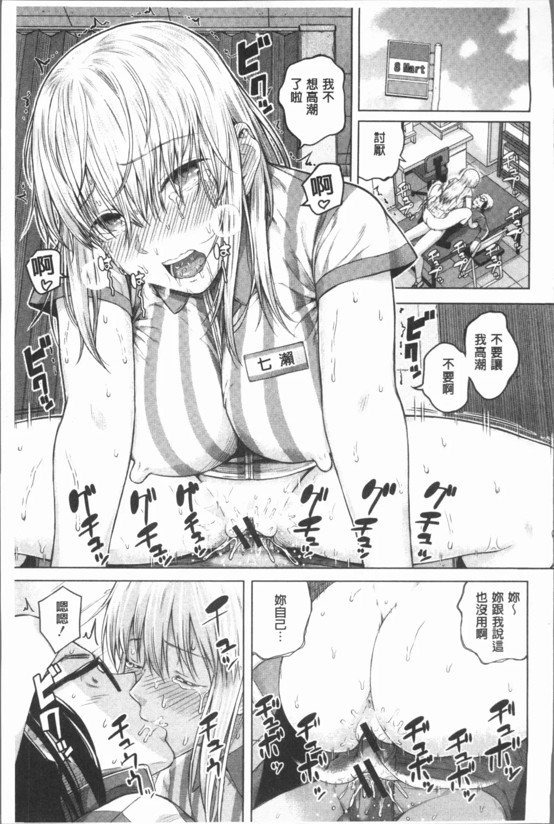 [Shioroku] Smapho de ii nari Juujun Kanojo Fhentai - Page 181