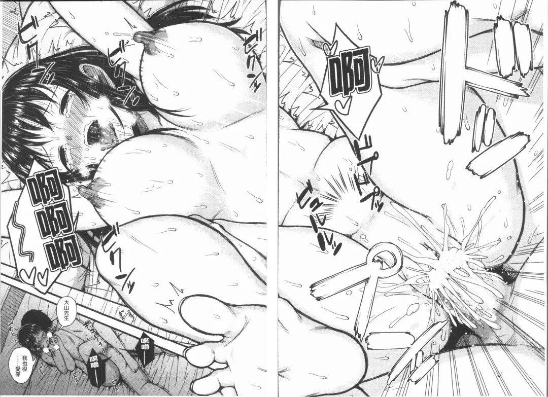 [Shioroku] Smapho de ii nari Juujun Kanojo Fhentai - Page 47