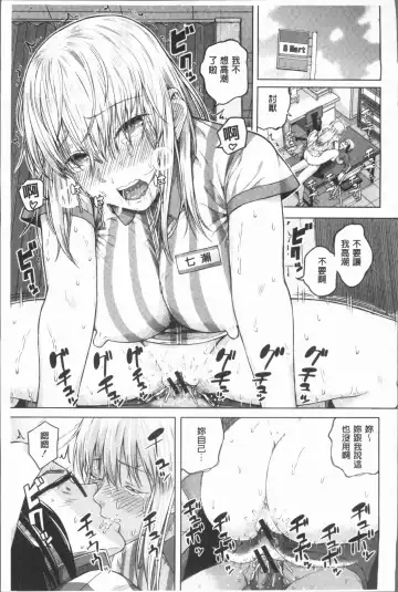 [Shioroku] Smapho de ii nari Juujun Kanojo Fhentai - Page 181