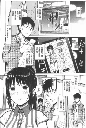 [Shioroku] Smapho de ii nari Juujun Kanojo Fhentai - Page 23