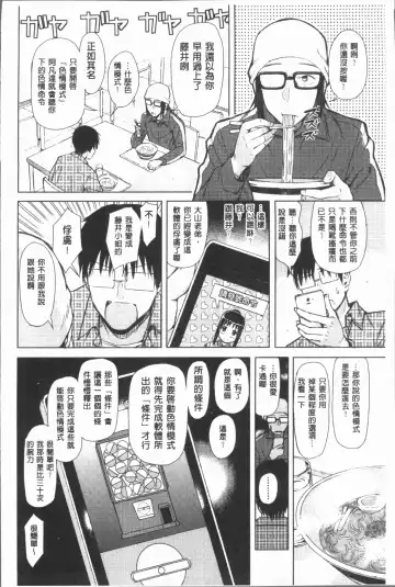 [Shioroku] Smapho de ii nari Juujun Kanojo Fhentai - Page 33