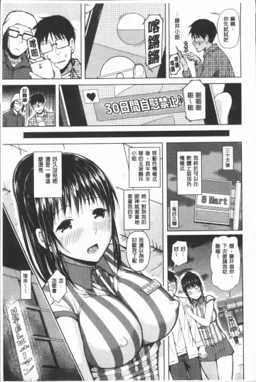 [Shioroku] Smapho de ii nari Juujun Kanojo Fhentai - Page 34