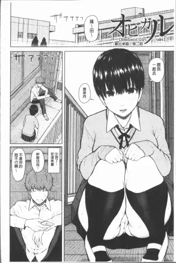 [Shioroku] Smapho de ii nari Juujun Kanojo Fhentai - Page 50