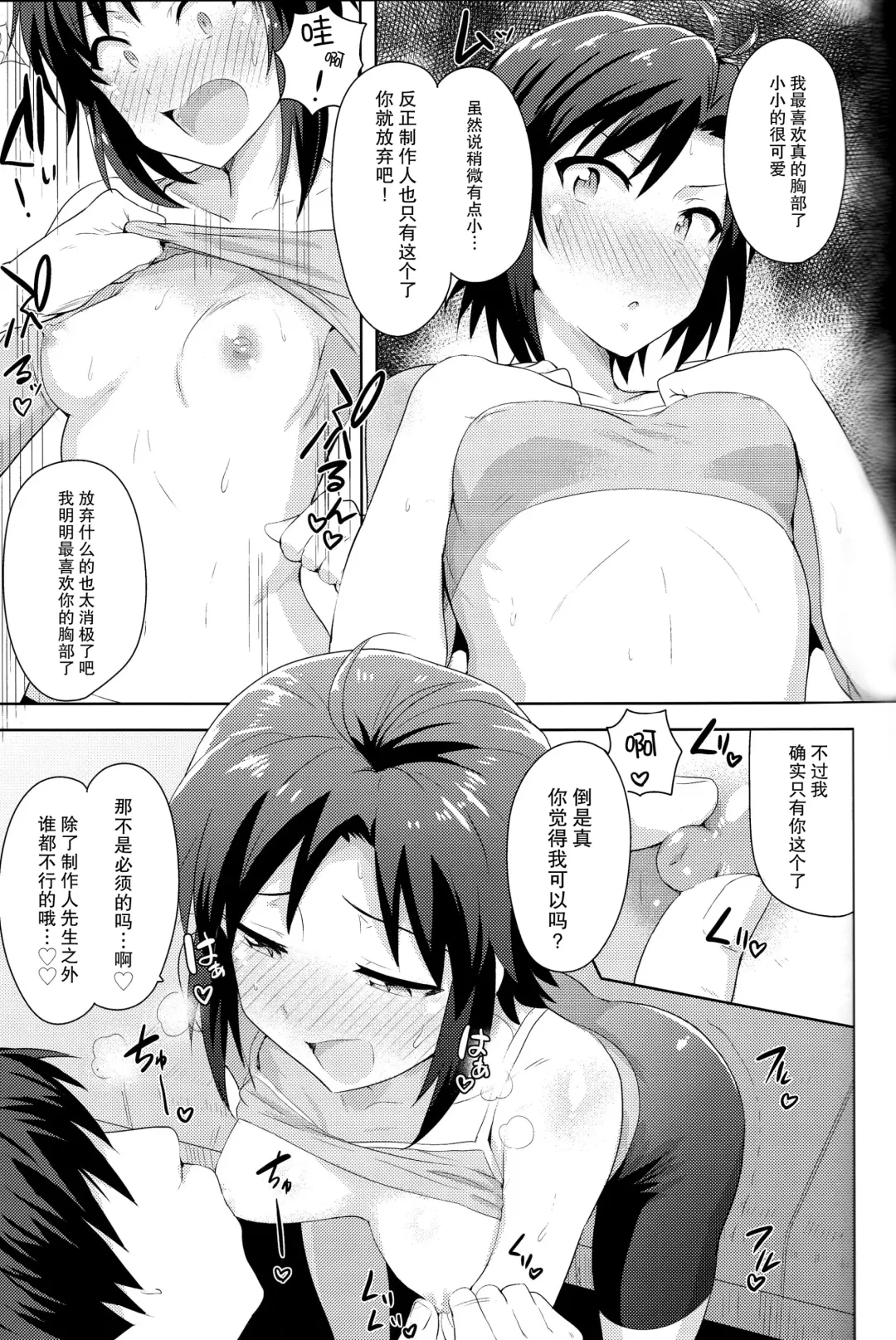 [Tsurui] Makoto to Training! 2 Fhentai - Page 23