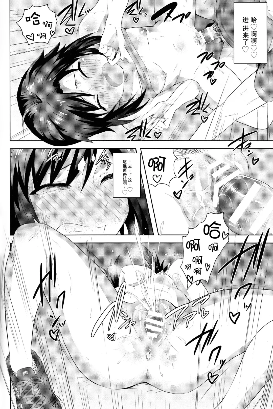[Tsurui] Makoto to Training! 2 Fhentai - Page 26