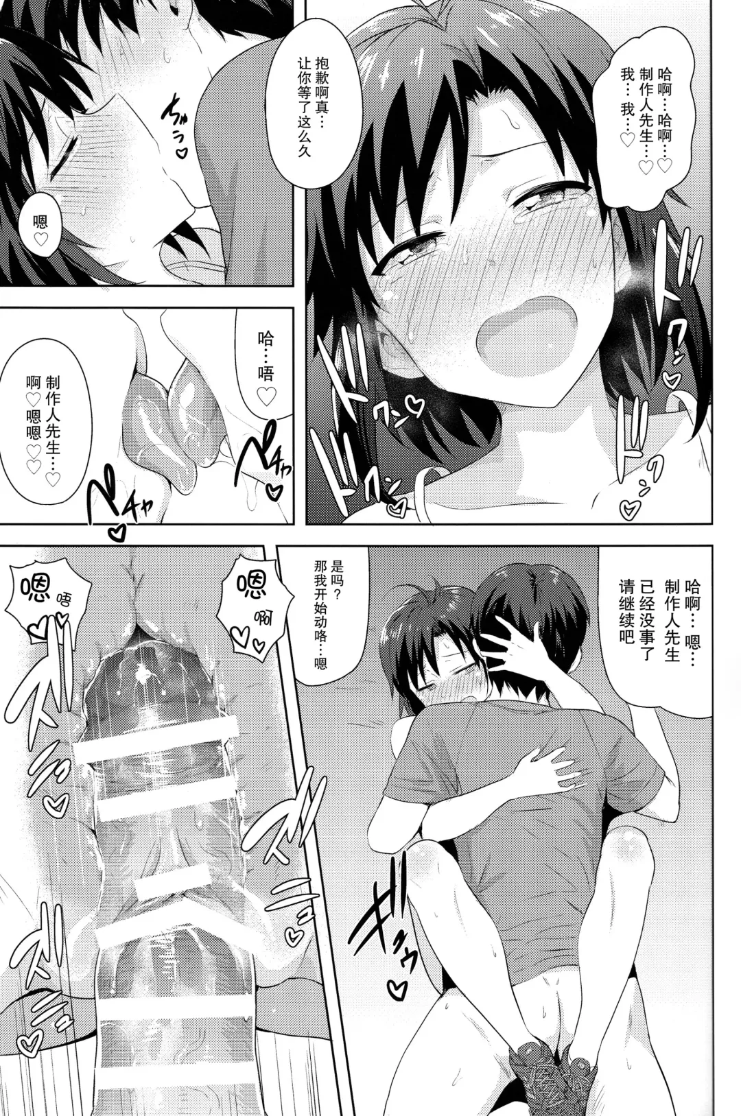 [Tsurui] Makoto to Training! 2 Fhentai - Page 27