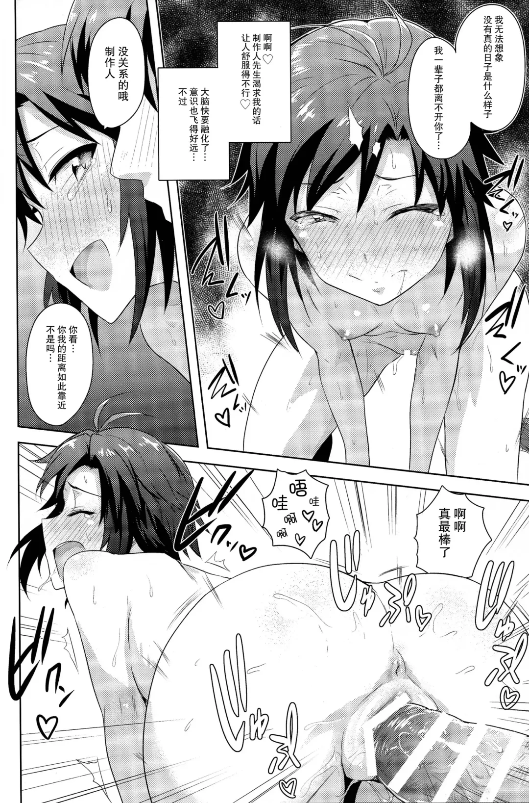 [Tsurui] Makoto to Training! 2 Fhentai - Page 36