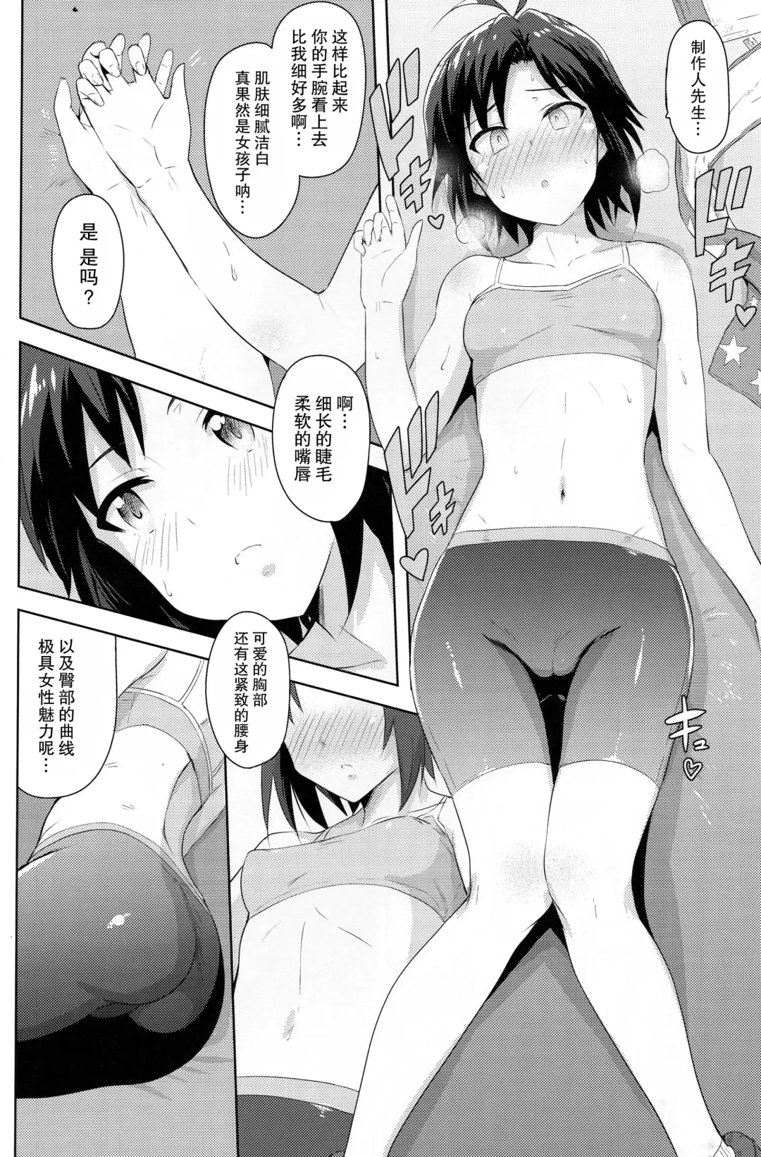 [Tsurui] Makoto to Training! 2 Fhentai - Page 6