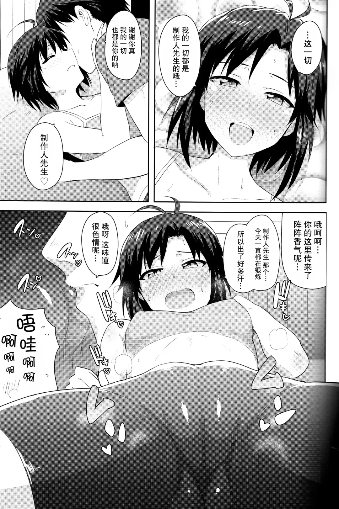 [Tsurui] Makoto to Training! 2 Fhentai - Page 7