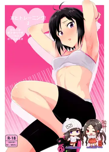 Read [Tsurui] Makoto to Training! 2 - Fhentai