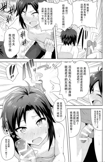[Tsurui] Makoto to Training! 2 Fhentai - Page 15