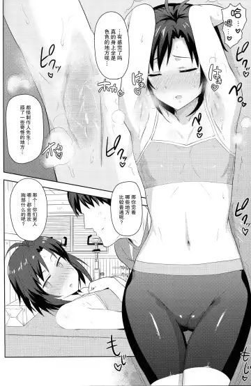 [Tsurui] Makoto to Training! 2 Fhentai - Page 22