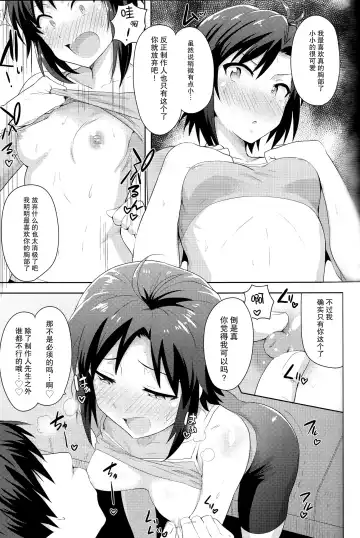 [Tsurui] Makoto to Training! 2 Fhentai - Page 23