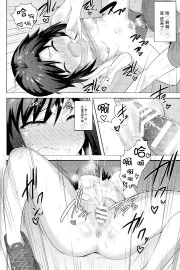 [Tsurui] Makoto to Training! 2 Fhentai - Page 26