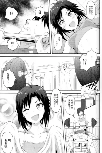 [Tsurui] Makoto to Training! 2 Fhentai - Page 3
