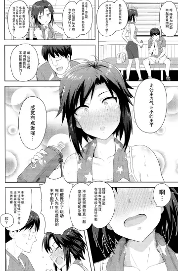 [Tsurui] Makoto to Training! 2 Fhentai - Page 4