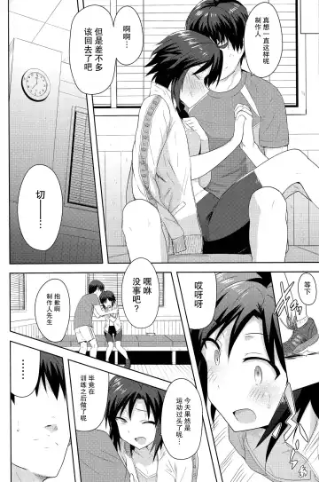 [Tsurui] Makoto to Training! 2 Fhentai - Page 40