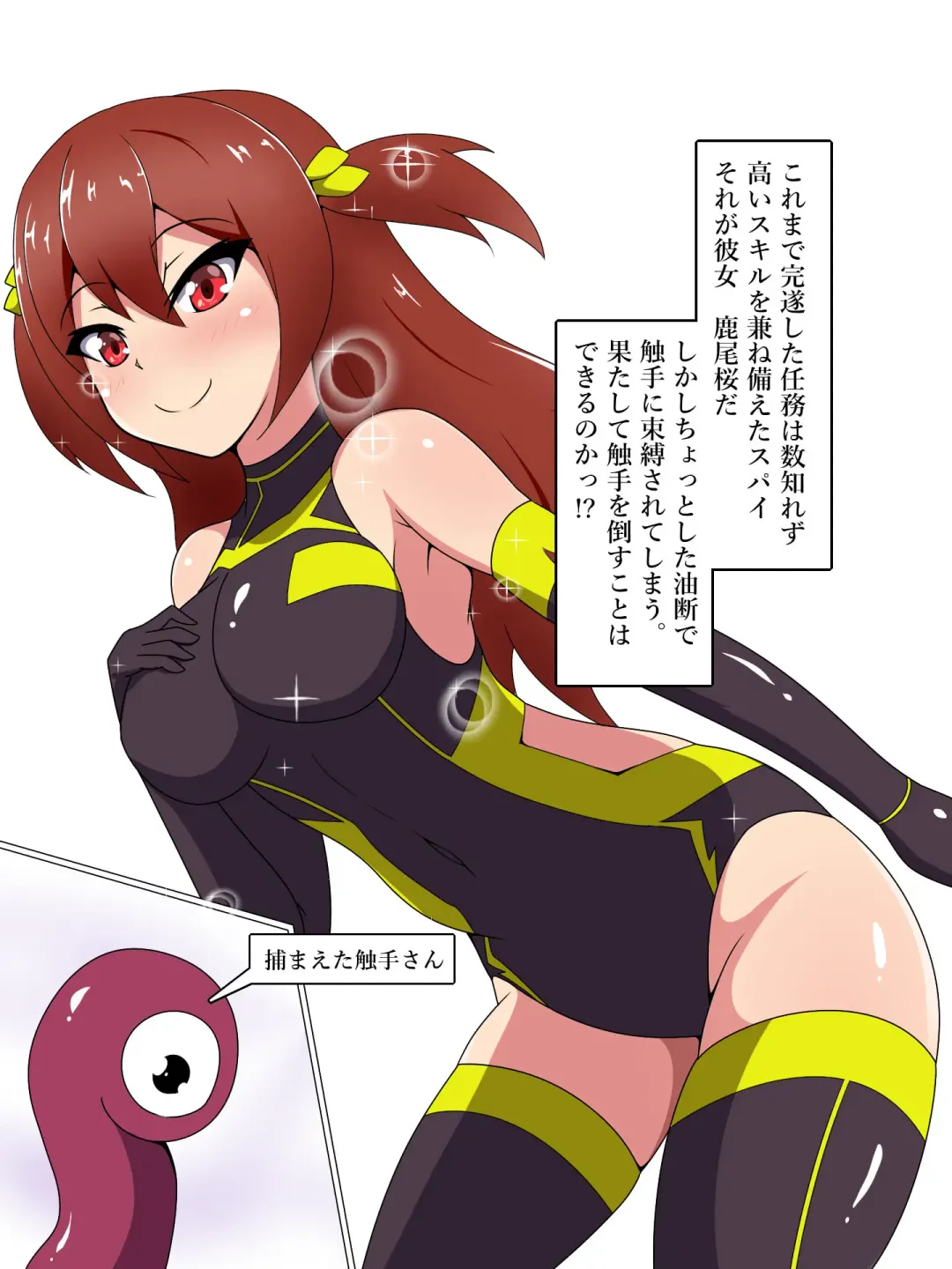 Sennyuu Spy Kanoo Sakura Kairaku Zeme & Saimin Choukyou ~Ikkagetsu no Kiroku~ Fhentai - Page 1