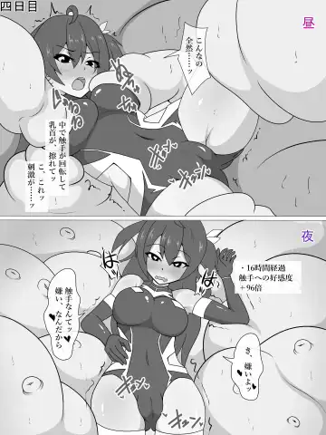 Sennyuu Spy Kanoo Sakura Kairaku Zeme & Saimin Choukyou ~Ikkagetsu no Kiroku~ Fhentai - Page 5