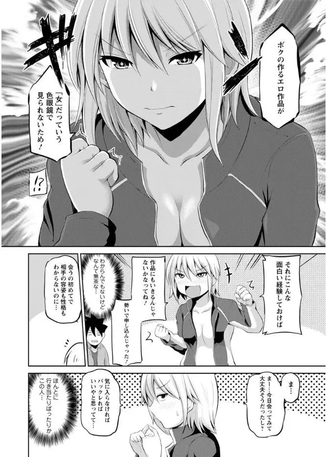 [Yano Toshinori] Kimi to Boku to no Senmon Seikatsu Fhentai - Page 10