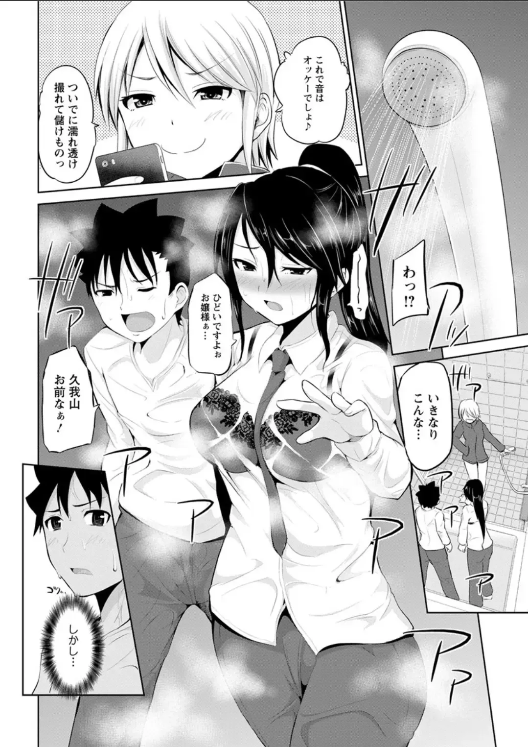 [Yano Toshinori] Kimi to Boku to no Senmon Seikatsu Fhentai - Page 102