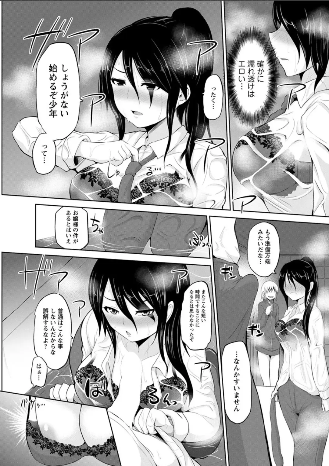 [Yano Toshinori] Kimi to Boku to no Senmon Seikatsu Fhentai - Page 103