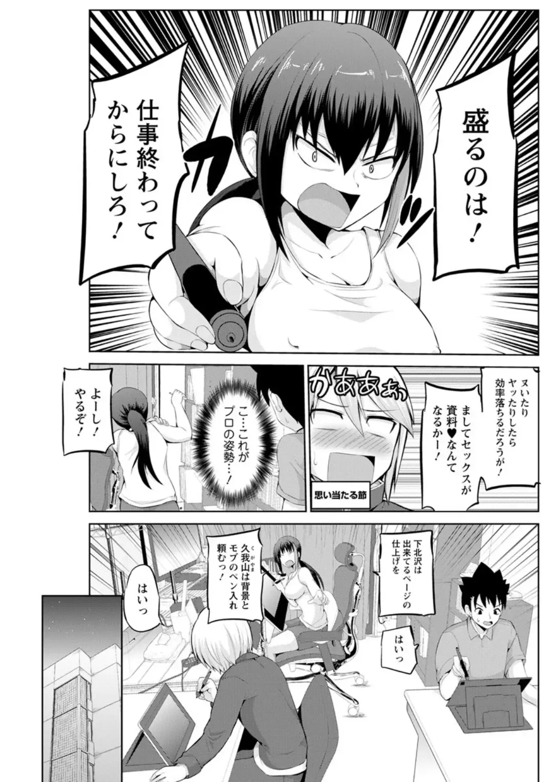 [Yano Toshinori] Kimi to Boku to no Senmon Seikatsu Fhentai - Page 115